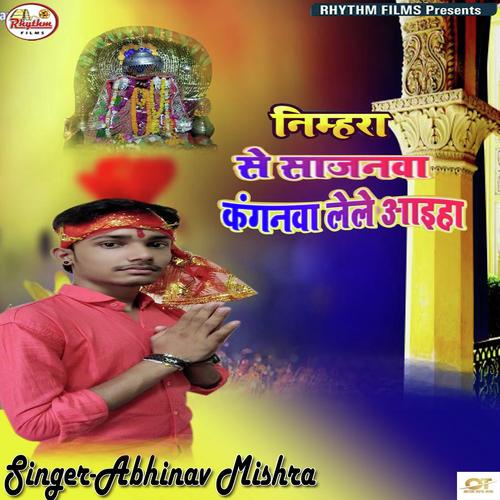 Kaganma lele aaiha - Abhisek Singh