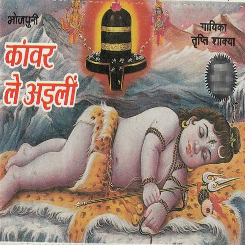 Bhola Bhari Dhokha - Tripti Shakya