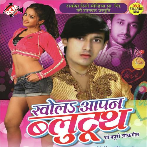 Ekara Asar Naikhe Ho - Radha Panday, Badal Lal Yadav, Radha Panday