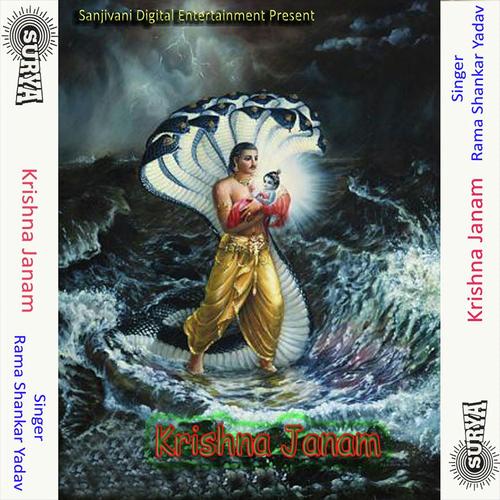 Krishna Janam Prasang 2 - Rama Shankar Yadav