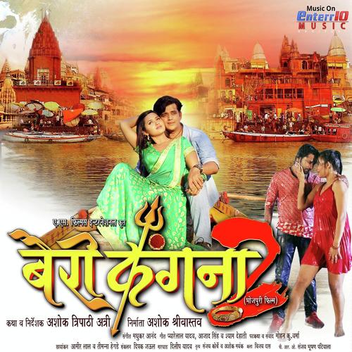 Piyari Odhaniya - Alok Kumar