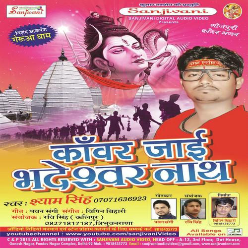 Gaura Dulhwa Na - Shyam Singh