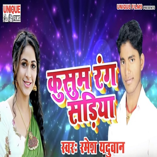 Kusum Rang Sadiya - Ramesh Yaduvan
