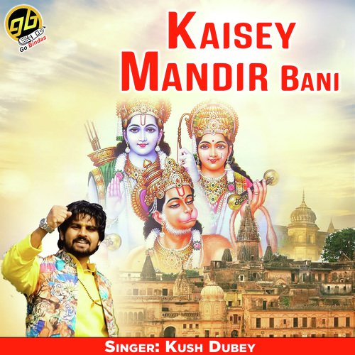 Kaisey Mandir Bani - Kush Dubey