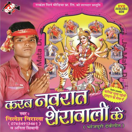 Bajhin Hai Tohara Duari - Anita Shiwani, Nilesh Nirala, Nilesh Nirala