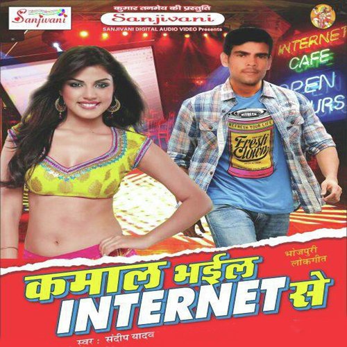Kahiya Lora Lagiba Tu - Various Artists