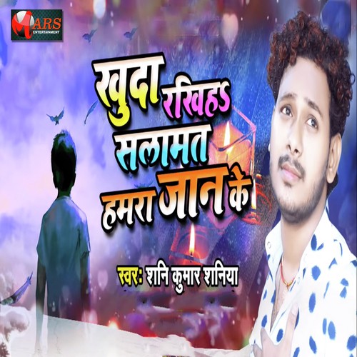Khuda Rakhi Ha Salamat Humra Jaan Ke - Shani Kumar Shaniya