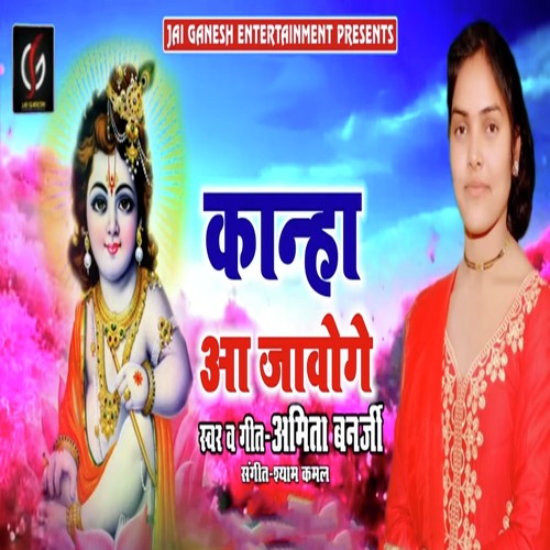Kanha Aa Jawoge - Amita Banerji