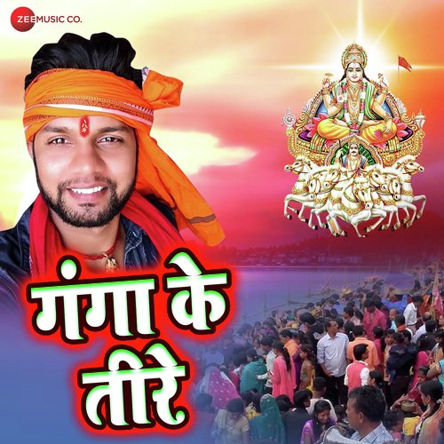 Ganga Ke Tire - Devanand Dev