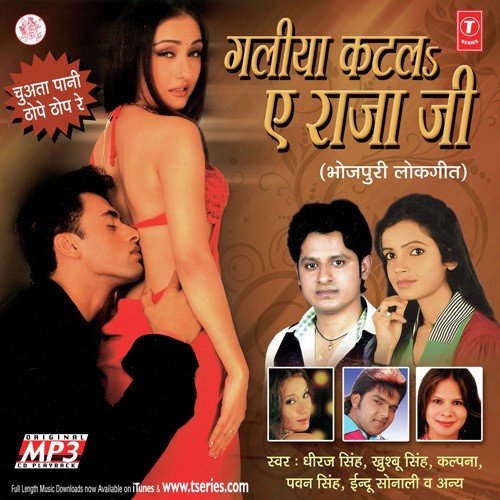 Chuataa Paani Thope Thop - Devanand Dev