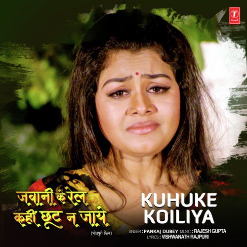 Kuhuke Koiliya (From Jawani Ke Rail Kahin Chhut Na Jaye) - Rajesh Gupta, Pankaj Dubey