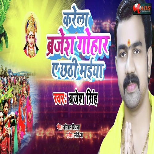 Karela Brajesh Gauhar E Chhathi Maiya - Barjesh Singh