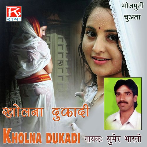 Ruk Ruk - Sumer Bharti