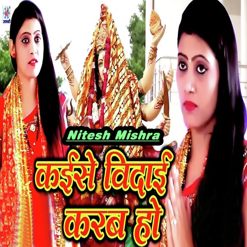 Nav Din Tu Sang Rahke - Nitesh Mishra