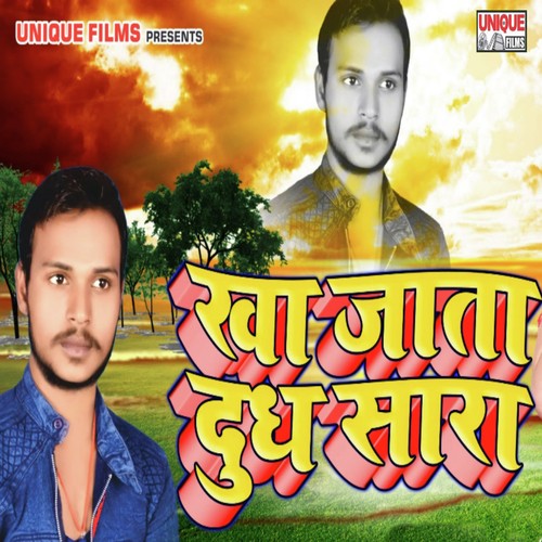 Khaa Jaata Dudh Sara Biskut Se Bor Ke - P Umashankar