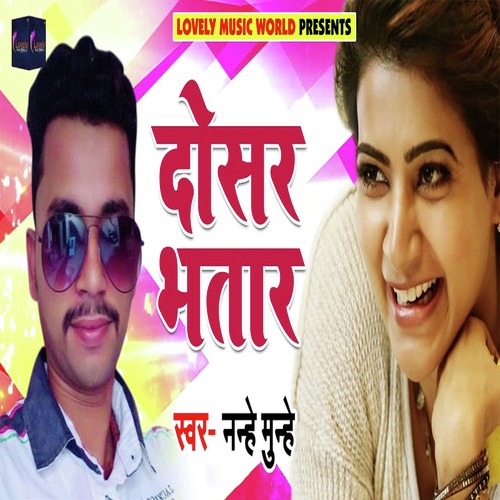 Dosar Bhatar - Monu Albela