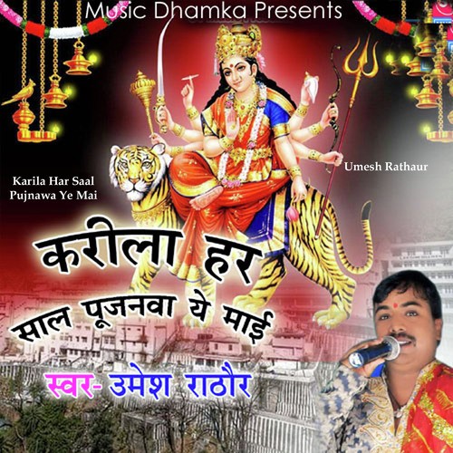 Karila Har Saal Pujnawa Ye Mai - Umesh Rathaur