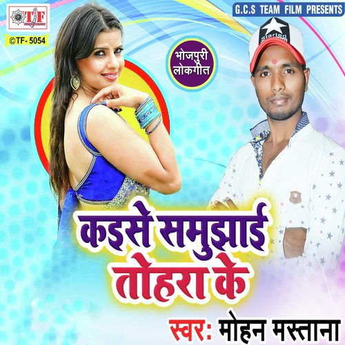 Raja Ho Pin Laga Di - Mohan Mastana