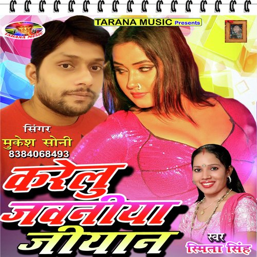 Apan Odhani Hata Ke - Smita Singh