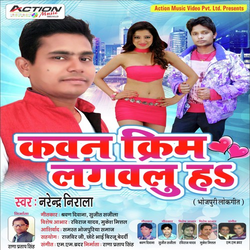 Laga Tadu Punam Ke Chand Ho - Narendar Nirala
