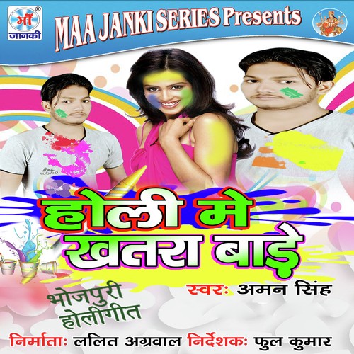 Holi Me Khatra Bade - Rajesh Gupta