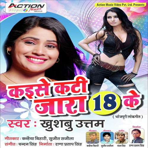 Kaise Kati Jara 18 Ke - Khushboo Uttam
