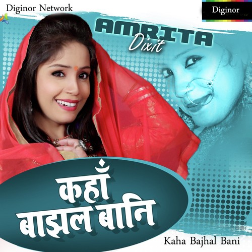Kaha Bajhal Bani - Amrita Dixit