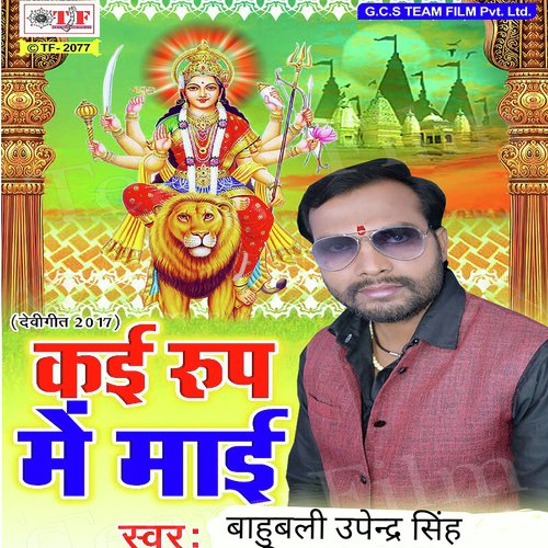 Dard Hamse Naahi Sahala - Baahubali Upendra Singh