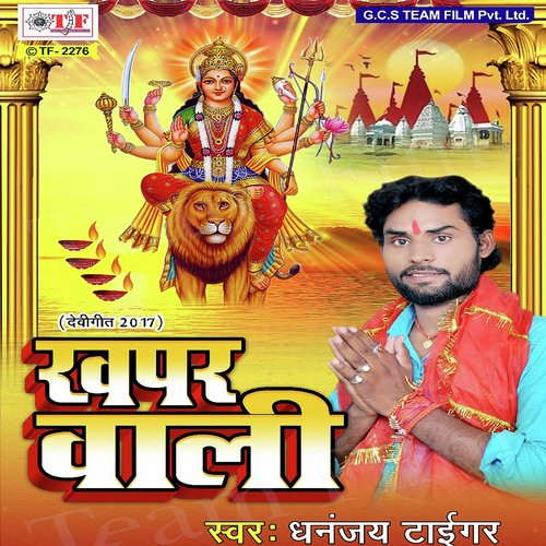 Sajal Darwar - Dhanjay Tiger
