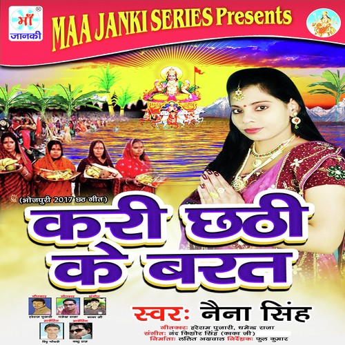 Daura Uthai Saiya Mathe Pa Raura - Naina Singh