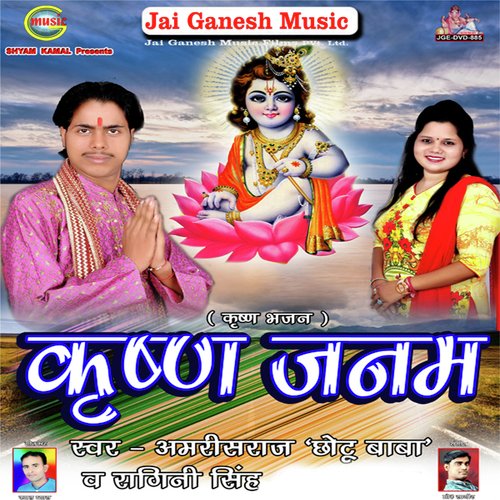 Kare Keha Keha - Amrish Raj, Ragini Singh