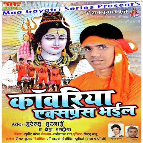 Dhani Chala Baba Dham - Harender Harjai, Neha Malhotra