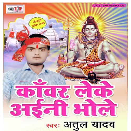 Kalhe Se Sawanwa - Atul Yadav