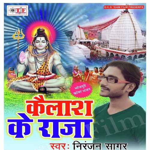 Baba Roka Bhukamp - Niranjan Sagar