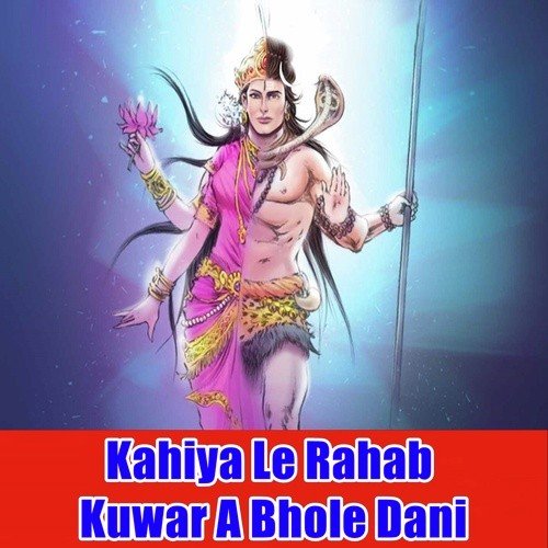 Bahara Se Saiya Aa Gaile Gharwa - Premdeep