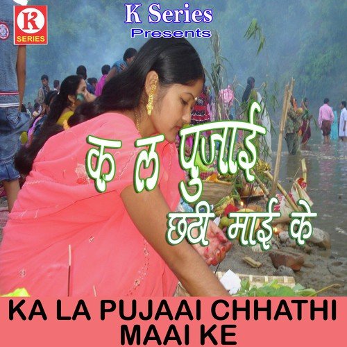 Patna Se Gadi Rauwa Dha Li - Sunil Sajan