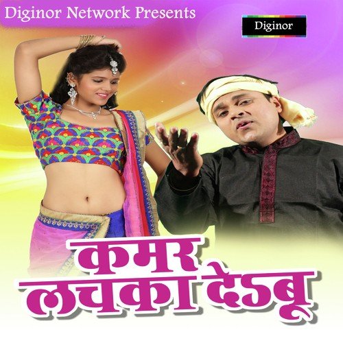 Der Mati Kara - Sushil Mishra