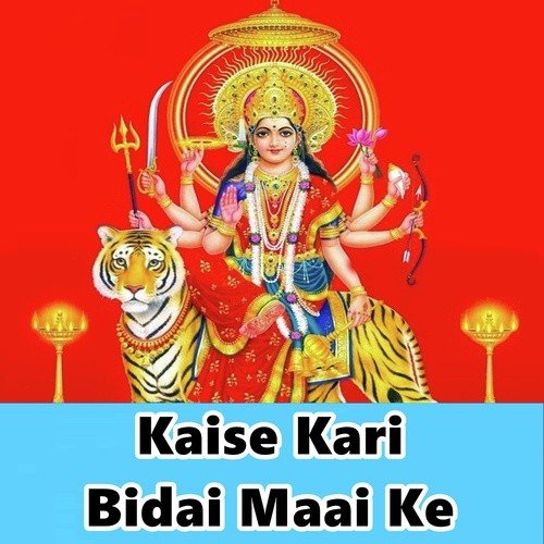 Chunari Le Aini Dhani Ho - Suman Samrat