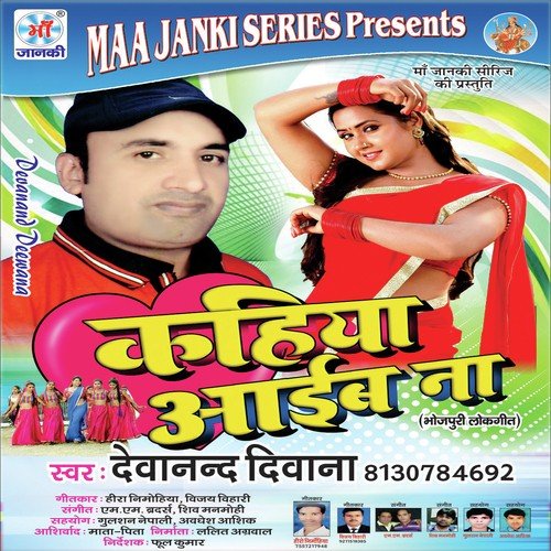 Jobna Dal Di Firiz Me - Devanand Deewana