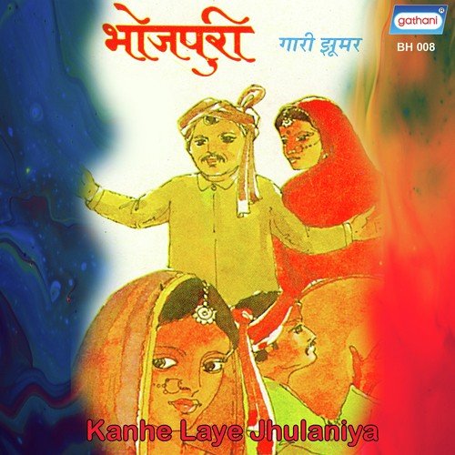 Kahe Laye Jhulania - Various Artists
