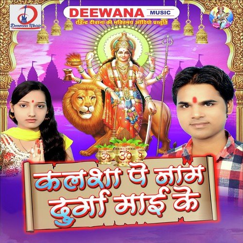 Jhar Jhar Barase Nayanawa - Subash Suhana, Preeti Chauhan