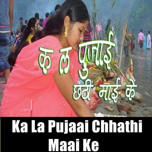 Kahe Nahi Baat Hamar Manatara - Sunil Sajan