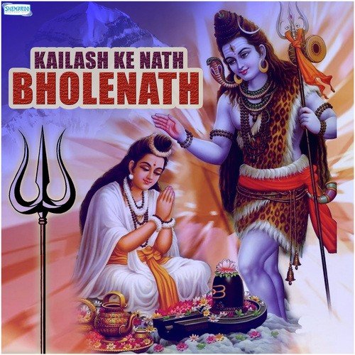Sunke Mahima (From Bam Bam Bolraha Hai) - Various Artists