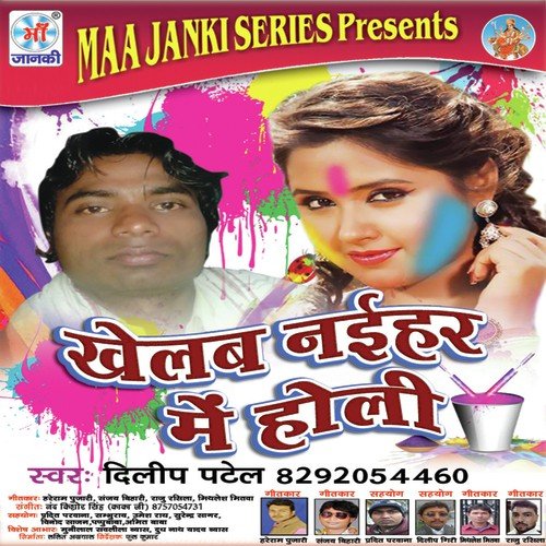Bas Me Naikhe Jobanava Ho - Various Artists