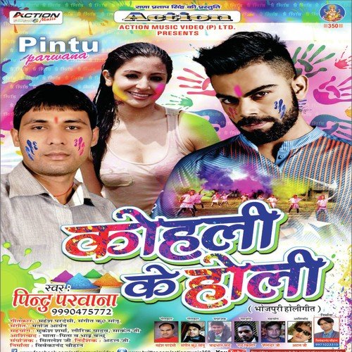 Dalatabe Choliye Me Rang - Pintu Parvana