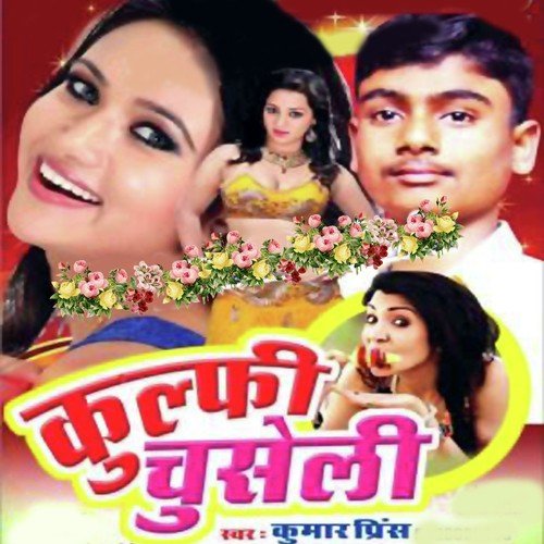 Lagada Tel Hamar Kamariya Me - Kumar Prince, Kumar Prince