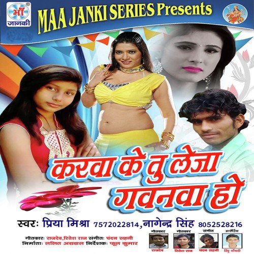 Khailu Kahe Pyar - Priya Mishra, Nagendra Singh