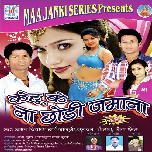 100 Ke Note Deb - Amar Diwana, Neha Singh