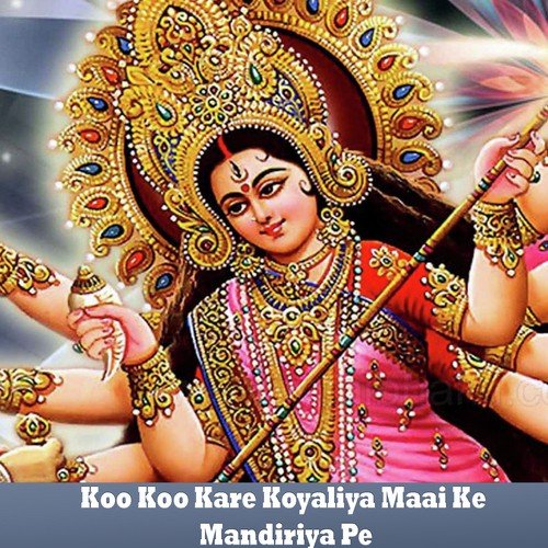Mandir Mandir Ghumawlu - Various Artists