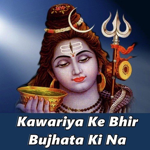Bol Bam Ke Nara Gunje - Balram Babuwa, Khushboo Uttam, Chandan